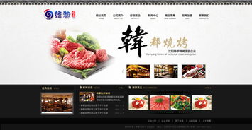 食品网站建设中如何巧用图片提升视觉吸引力与转化率